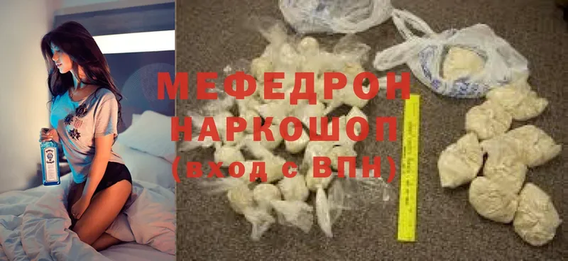 Мефедрон мяу мяу  мега ссылки  Пучеж 